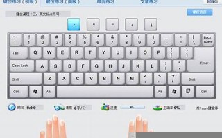 金山打字软件：金山打字通下载、打字练习软件推荐(金山打字通安卓app下载安装)