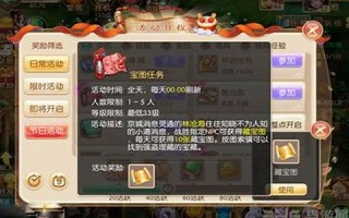 完美世界寻宝网：探索奇幻世界，开启无限宝藏冒险之旅