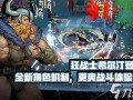 探索游侠单机游戏的魅力：沉浸式冒险与独特体验等你来挑战(游侠网有什么好玩的单机)