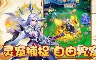 仙侠门派：修炼仙法与纵横江湖