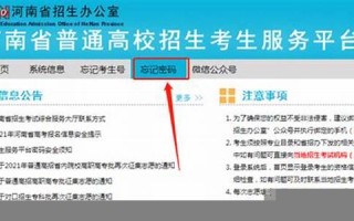 高考报名密码找回