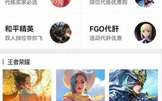 游戏代练服务平台