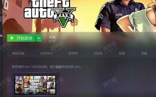 GTA5价格分析：游戏市场价值与购买指南