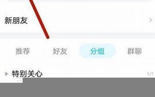 手机qq流量：手机QQ流量监控与节省技巧(qq流量消耗大怎么设置)