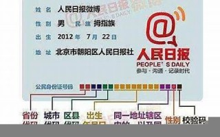 身份证号码前三位含义