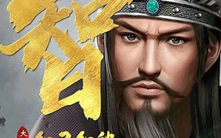 大秦帝国下载：大秦帝国游戏下载与历史剧情体验(大秦帝国手机版下载)