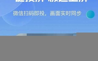 手机投屏APP官方下载：手机投屏APP下载中心