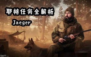 狩猎之旅：追踪神秘生物的冒险(狩猎之路11)