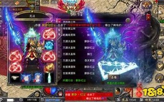 新开传世SF：传奇游戏的新服务器与活动
