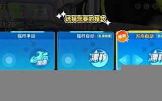 极速驾驶：疾风赛道上的极速飞驰(疾速赛车)