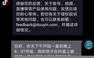 抖音投诉指南：如何有效举报不当内容