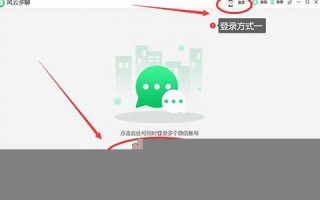 微信电脑使用：微信电脑端详细教程