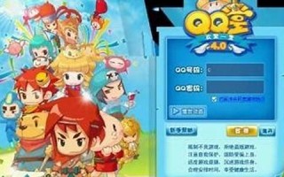 qq堂小游戏：QQ堂经典小游戏下载与怀旧玩法(qq堂手游下载)