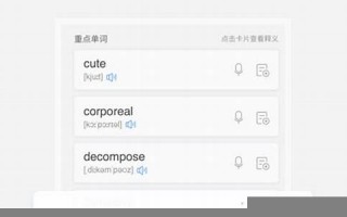 沪江小D在线词典使用教程