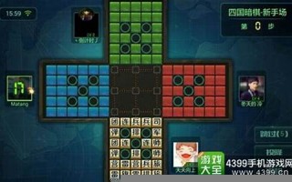 军棋游戏4399下载及使用