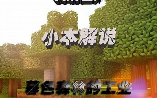 小本我的世界游戏
