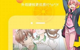 歪歪漫画动漫首页入口