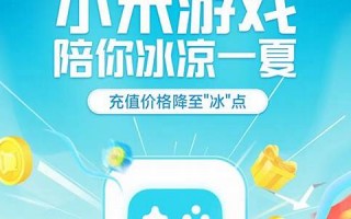 小米游戏官网：探索最新游戏资讯与独家活动，畅享精彩游戏体验