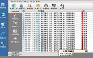 arp防火墙：ARP防火墙设置与网络安全防护(arp防火墙技术的研究论文)