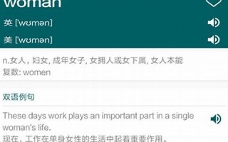 英语翻译官软件：英语翻译官软件下载