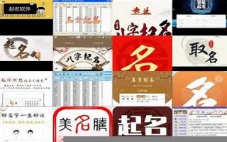 免费取名软件：免费取名软件下载、名字生成器(免费取名软件手机版下载)