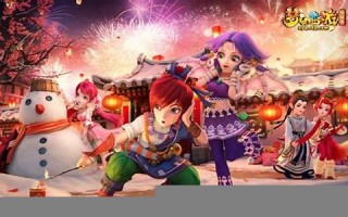 梦幻西游游戏：梦幻西游游戏攻略、经典网游重温(《梦幻西游》电脑版官方网站 - 网易西游题材扛鼎之作)