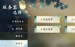 逆水寒游戏服务器状态