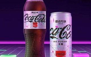 可口可乐游戏：可口可乐主题小游戏。