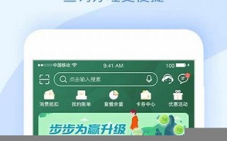 浙江移动下载安装地址
