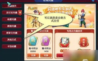 梦幻西游充值点卡优惠活动