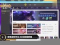 英雄联盟进不去怎么办？解决无法登录的常见问题与技巧分享(英雄联盟登陆进不去)