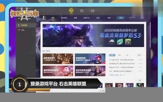 英雄联盟进不去怎么办？解决无法登录的常见问题与技巧分享(英雄联盟登陆进不去)