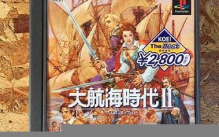 大航海时代3：大航海时代3攻略、航海冒险游戏体验(大航海时代3攻略)