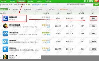 联想驱动官网首页下载地址