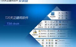 天正软件官网：天正建筑设计软件下载与功能介绍(天正建筑软件下载安装)