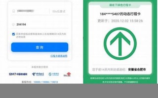 通信大数据行程卡查询方法