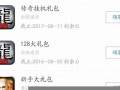 傲天游戏盒子：集成海量游戏与实用功能，一站式游戏体验平台(傲天游戏试玩)
