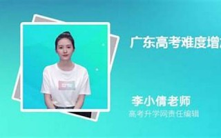 广东高考难度分析：备考策略与历年趋势