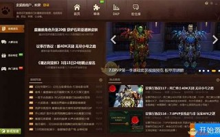 大脚插件下载：魔兽世界大脚插件下载与安装教程(魔兽世界大脚插件安装路径怀旧服)