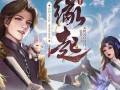 凤舞天骄官网：凤舞天骄官方网站、国产网游资讯(凤舞天骄是什么游戏)