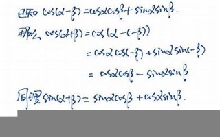 和差化积数学公式