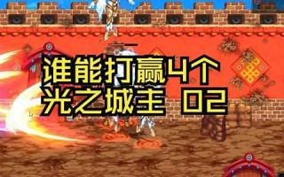 DNF与拳皇对比：谁更能满足玩家的战斗激情与策略挑战？