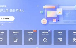 P图软件推荐