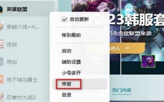 英雄联盟黑屏：英雄联盟游戏黑屏问题与解决方法(英雄联盟游戏黑屏怎么回事)