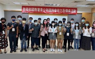 教育部青少年政策：教育与发展指南