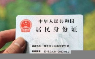 身份证正面样式