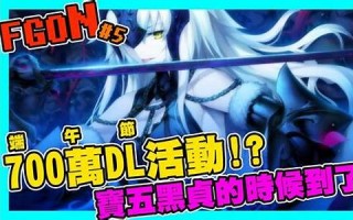 FGON游戏英灵图鉴全集：FGON英灵图鉴大全
