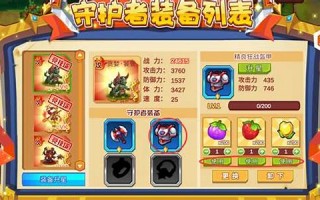qq农场论坛：QQ农场玩家交流论坛、农场游戏攻略