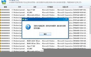 LSP修复工具：高效解决系统错误，提升网络稳定性和性能(lsp修复工具下载)