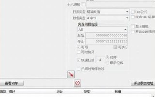 修改器是什么：游戏修改器功能介绍与使用教程(游戏修改器用法)